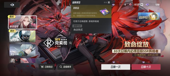 只能拿晶钻换吗?截图