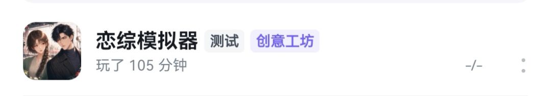 没有高血压的玩 1