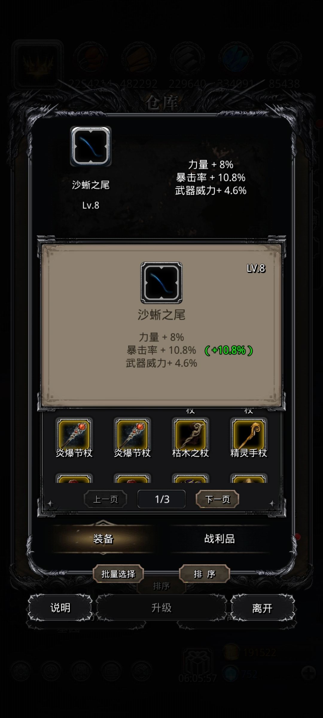 这属性有用吗 1
