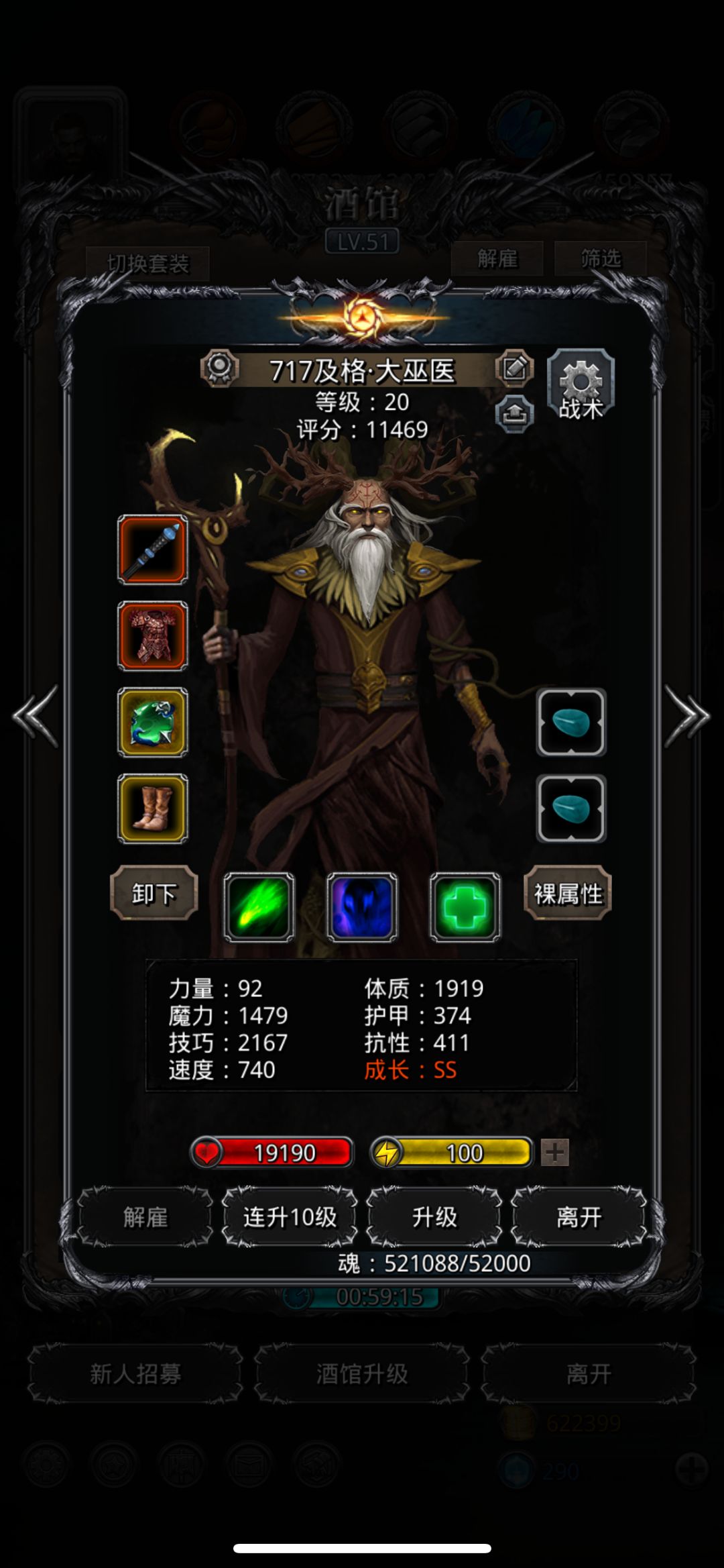 半门主体打不动,求助! 4