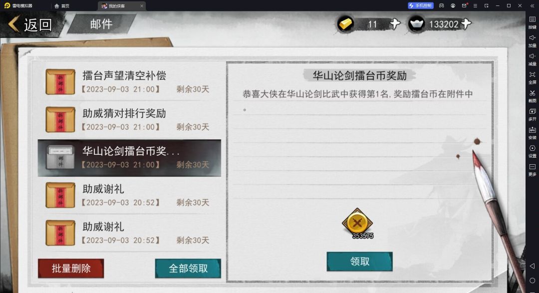 分享一套上个月华一阵容 1