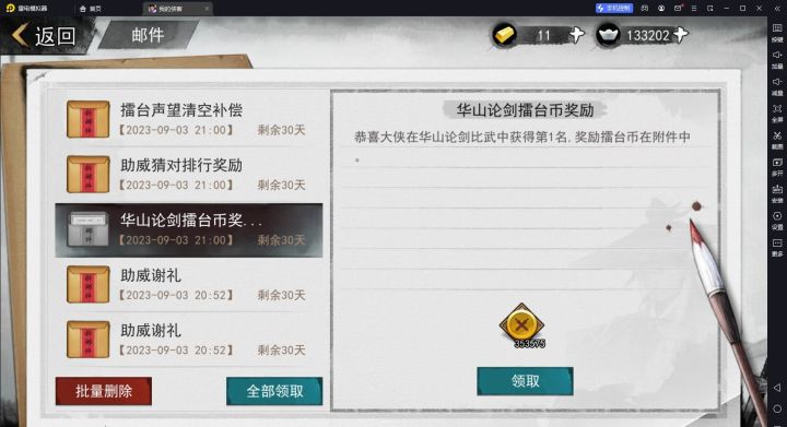 分享一套上个月华一阵容截图