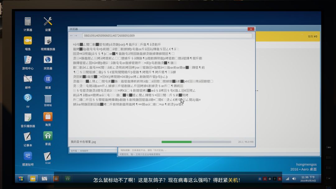 《我的电脑活了》开发日志 NO.1 定题 2