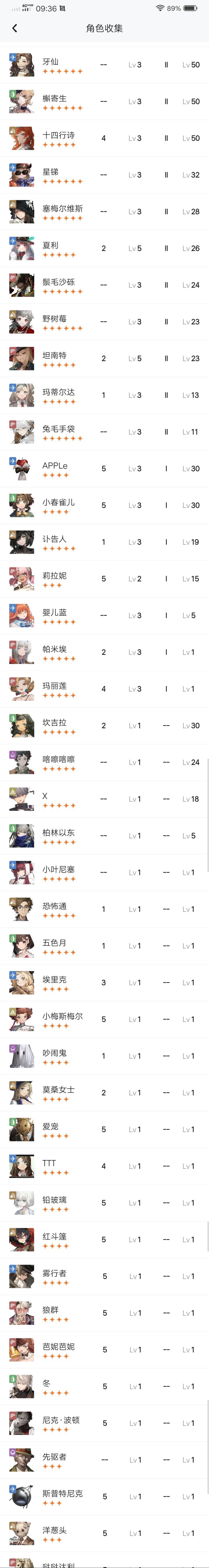 问问箱装荐言选什么角色截图