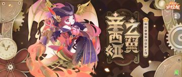 新衣服来啦 | 展翼扬帆，逐猎无束