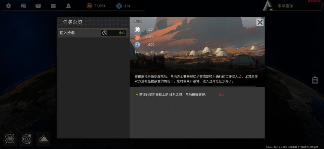 如何去维系之城 1
