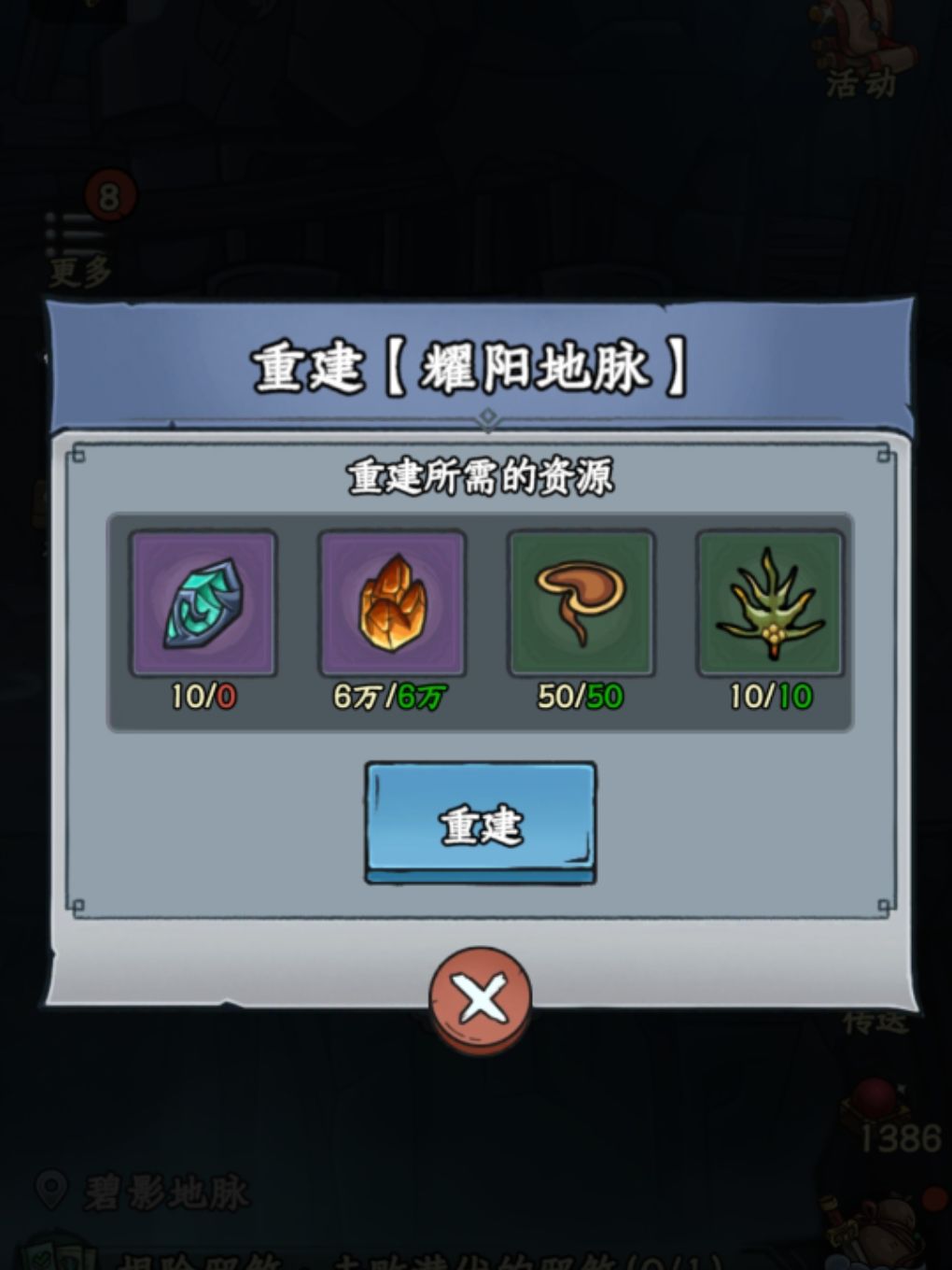 耀阳地脉(地脉之心)怎么获得? 1