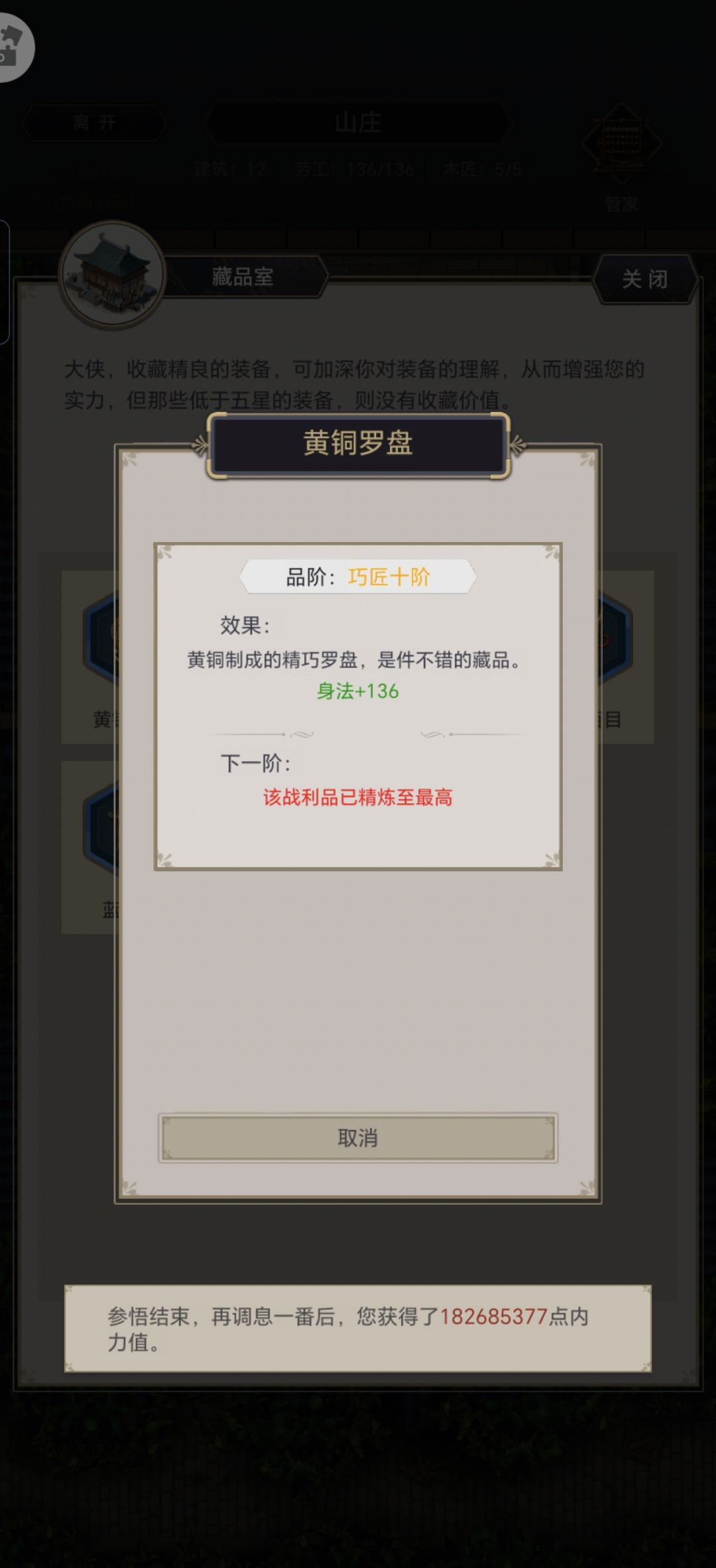 藏品 2