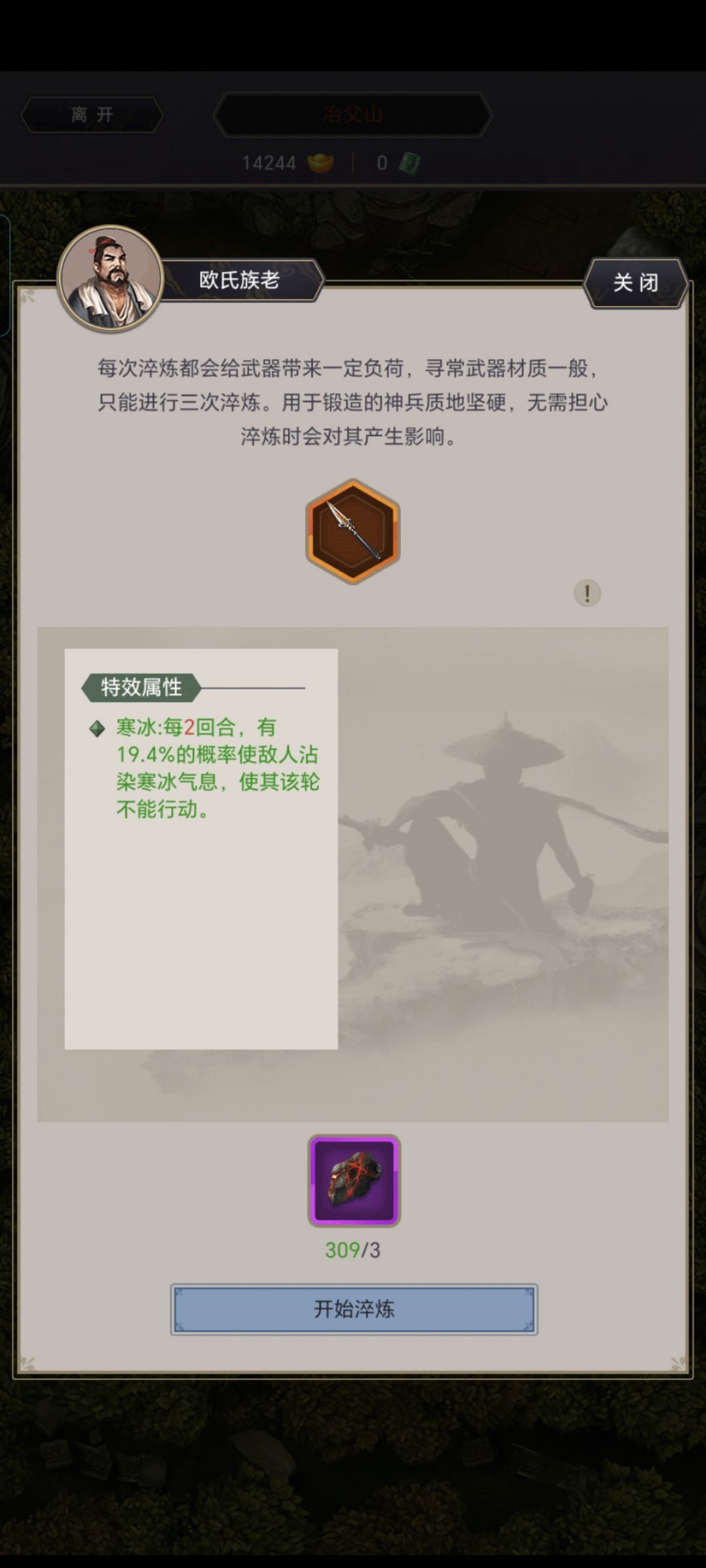 刷了3次出了个二回合,有一回合吗? 1