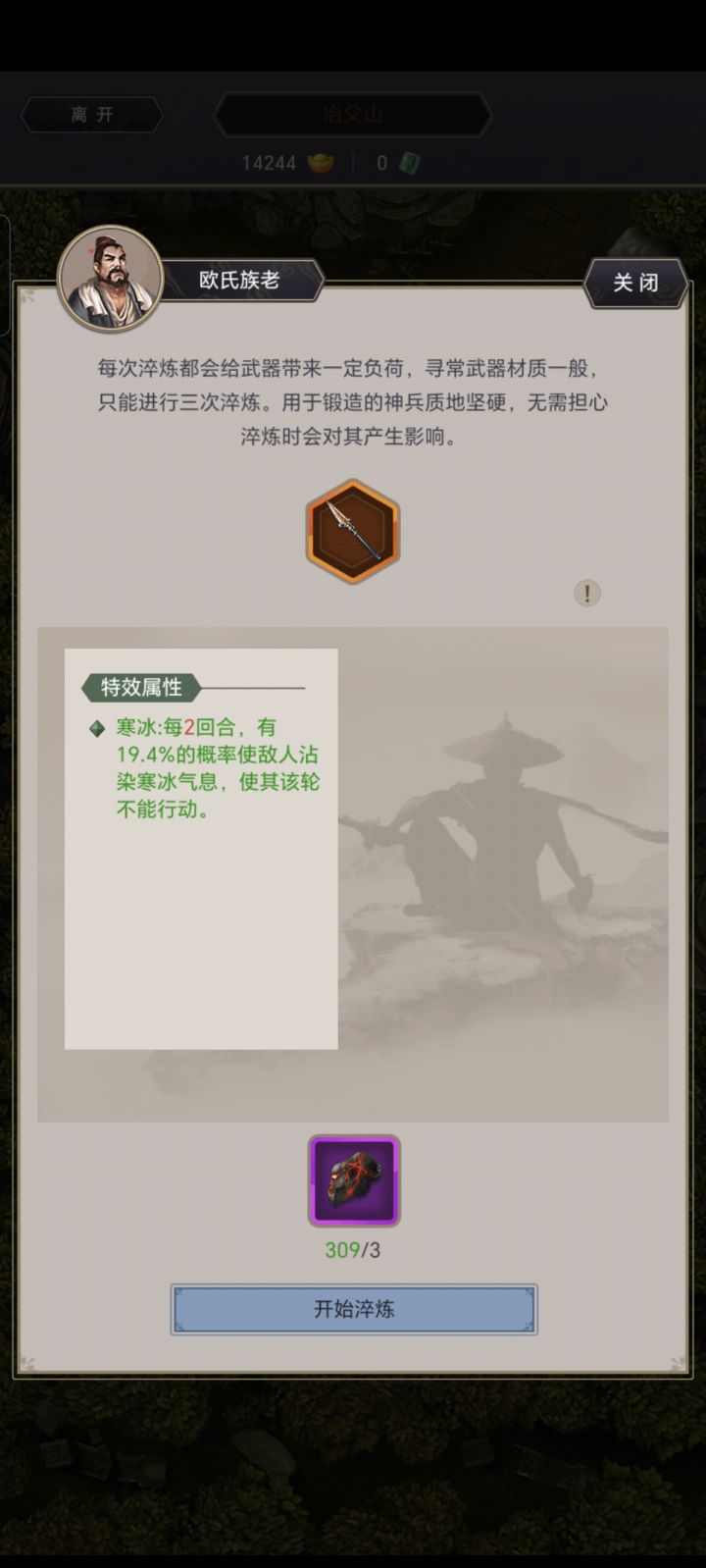 刷了3次出了个二回合,有一回合吗?截图