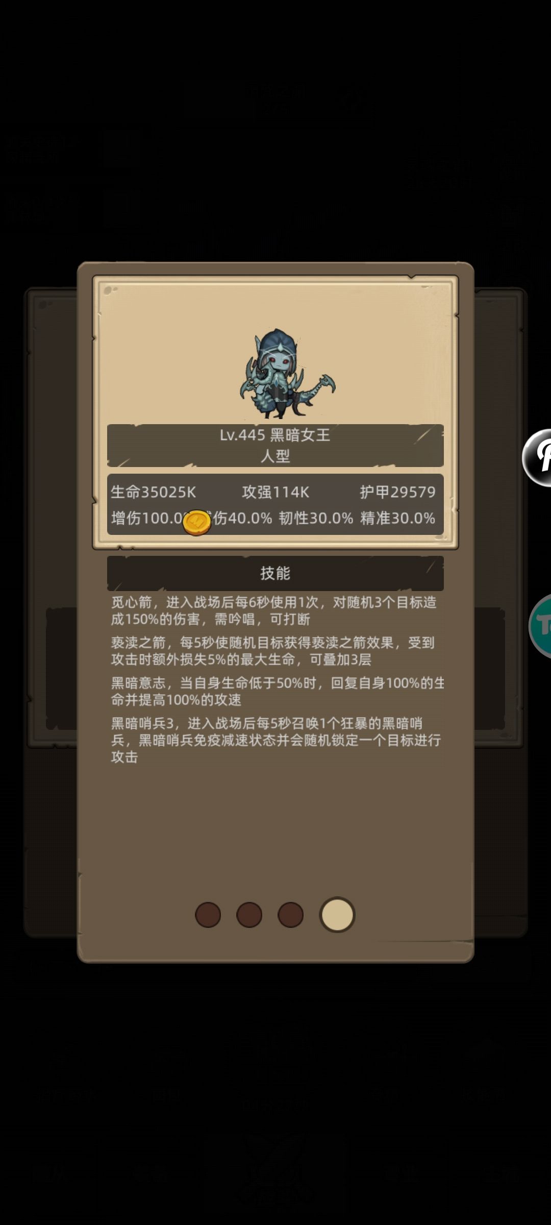 圣骑M12深渊圣所老4怎么打啊 2