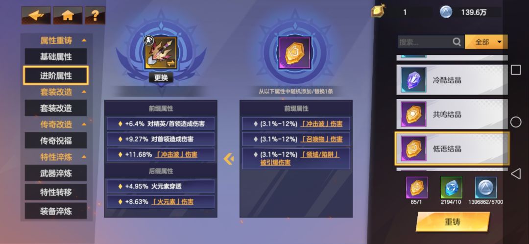 永久服打造属性降低了吗?新赛季呢? 1