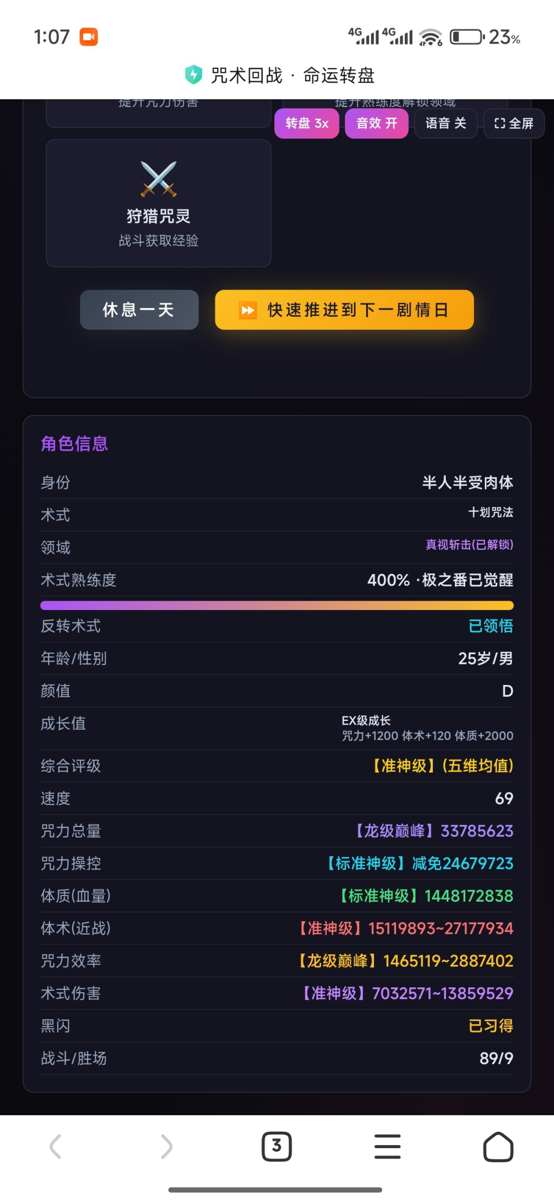 起码要66亿血才能抗虎天帝一招 3