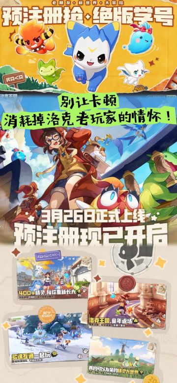 别让卡顿，消耗掉洛克老玩家的情怀！