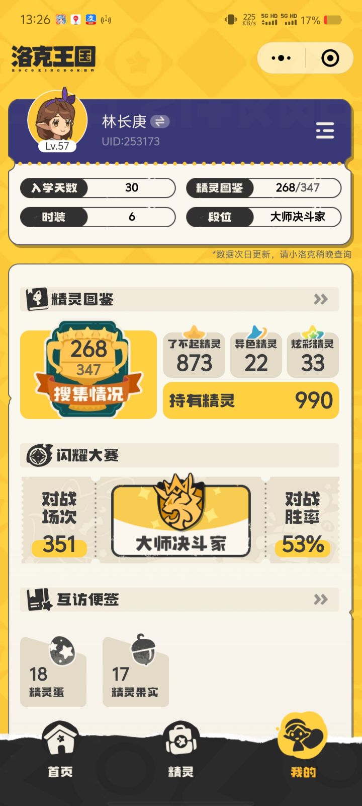 求带跑图截图