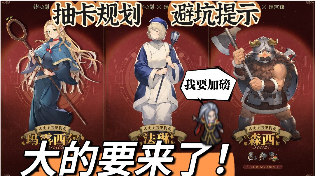 【铃兰杂谈】联动要来了，你的票还够么？抽取规划+建议截图