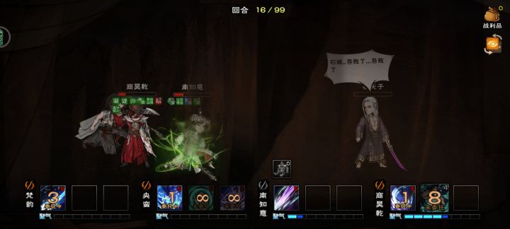 卡了三个月夜天子终于过了 总结下心得截图