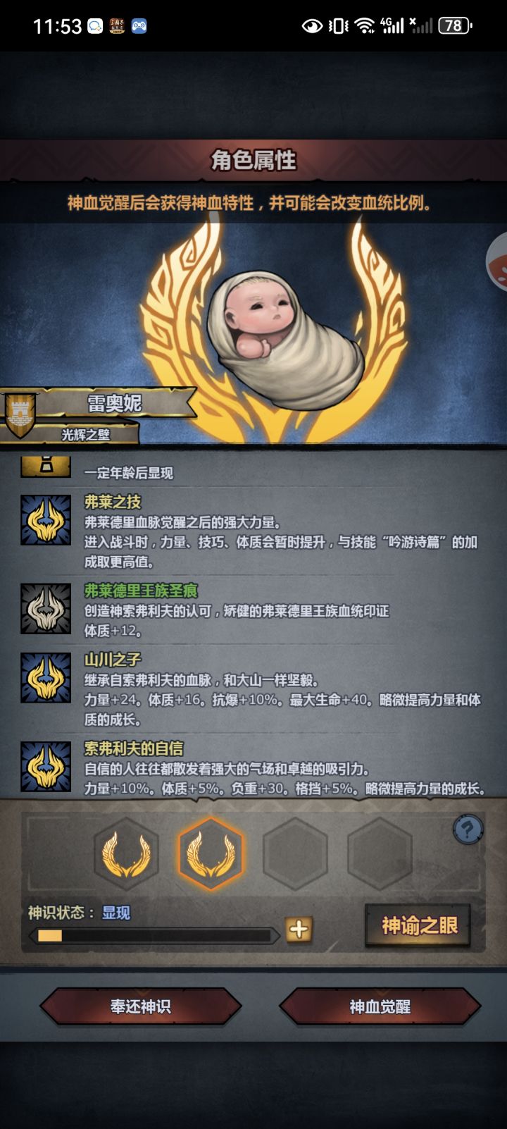 选那个特性截图