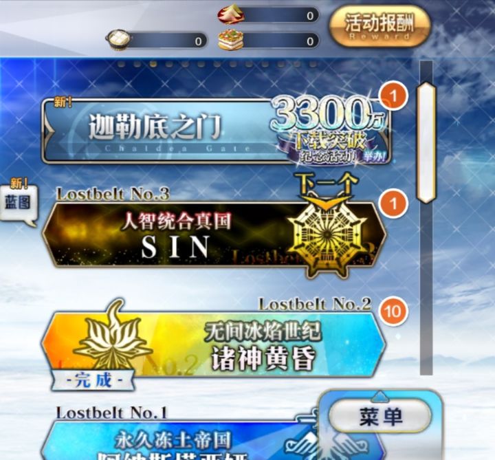 思虑再三,再开一局
这次是从2.3开始的千石之旅,开号从者是黑狗,首席从者女团长,俩红拐,还有个没练的二宝学姐,礼装除了换的俩件还凑合其他基本小砸碎,按常理应该可以通关,不过应该有些难受,能否通关尚未可知截图