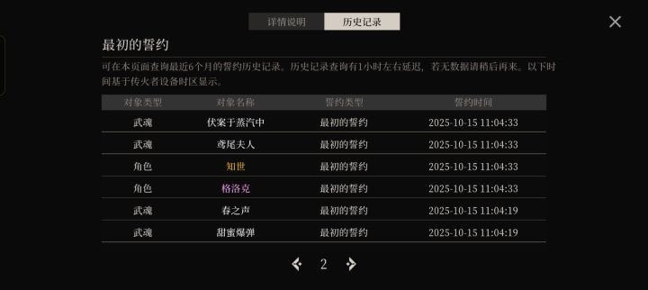 不是我抽的角色呢?截图