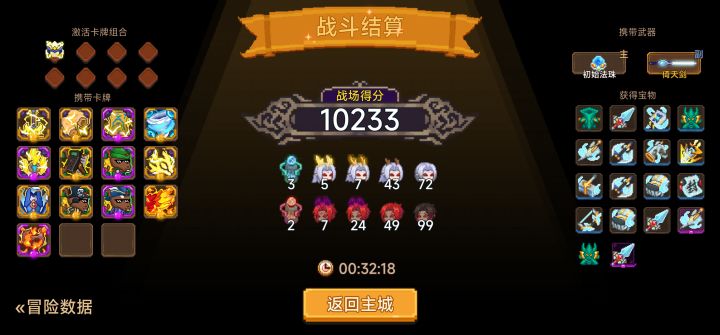 打卡！我的猎魔之路！截图