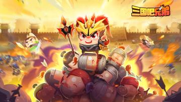 【英雄技能展示】三国吧兄弟 - 貂蝉技能展示来啦~