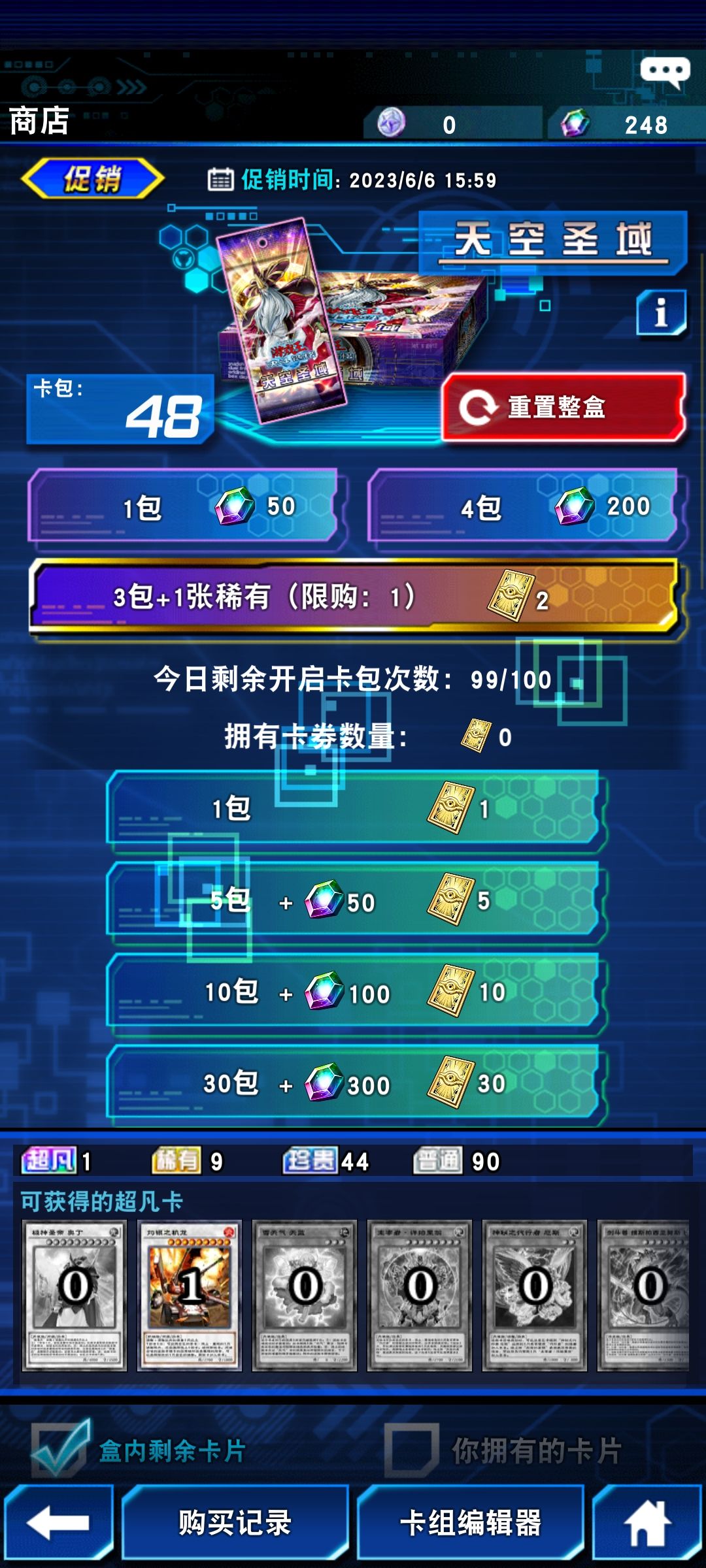 网易你是懂抽卡的 1