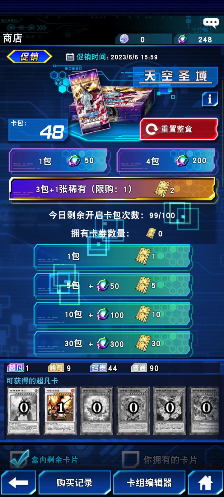 网易你是懂抽卡的截图