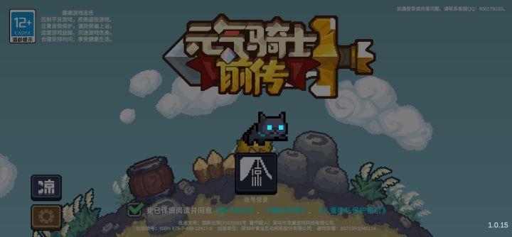 怎么的,改猫咪骑士了是吧截图