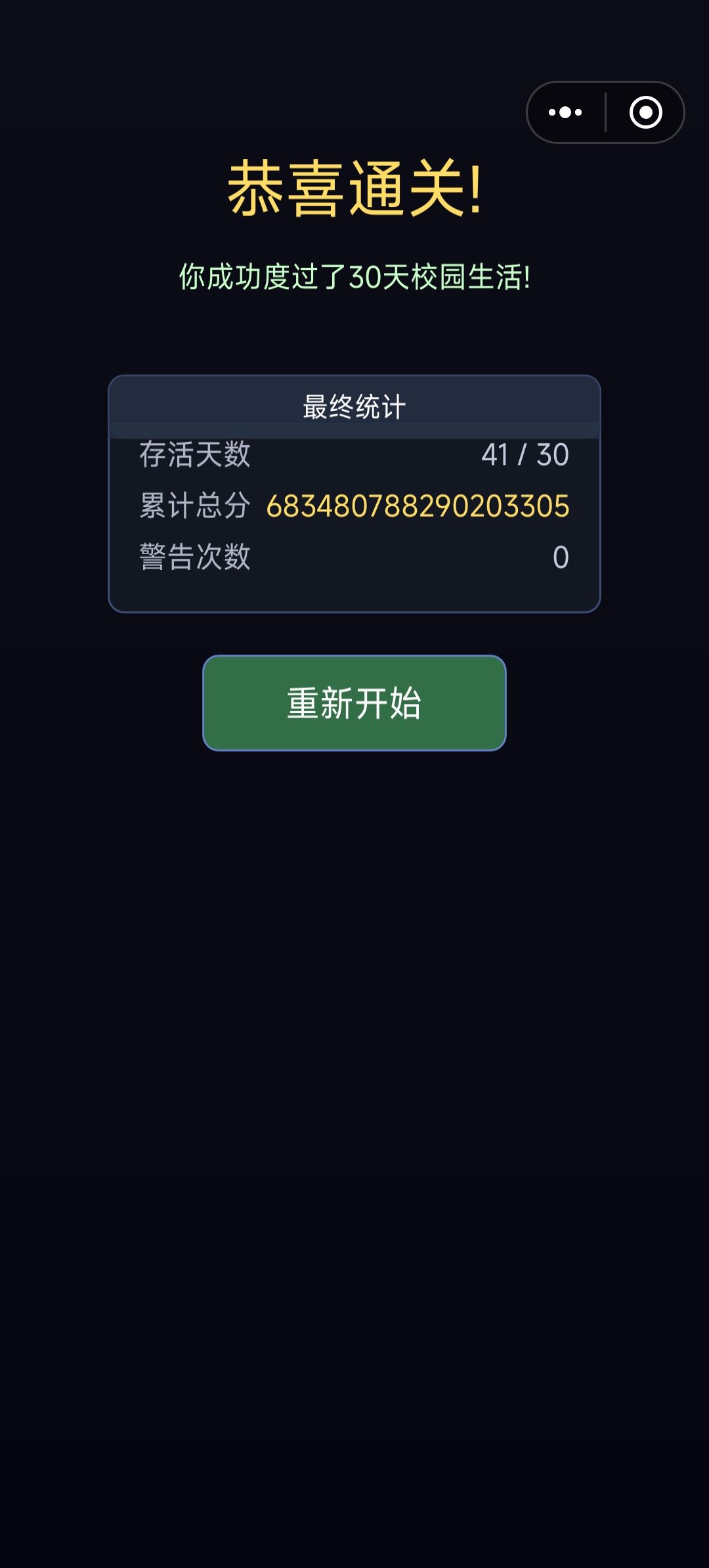 老师,你刚才说话声音有点小啊,我没听清 1