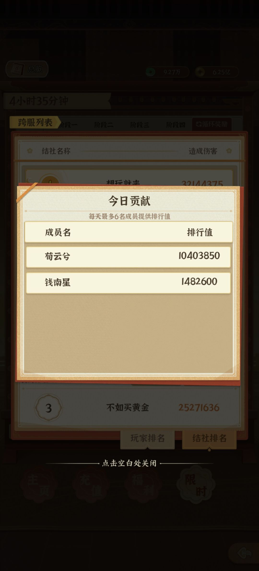 限时挑战积分被清零了 2