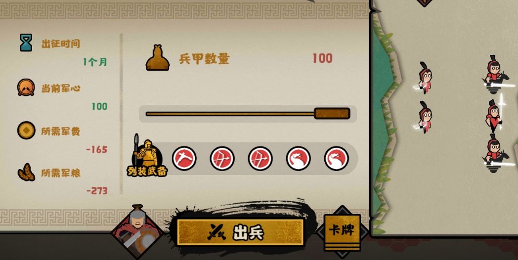 如何提升打流寇的人数? 1