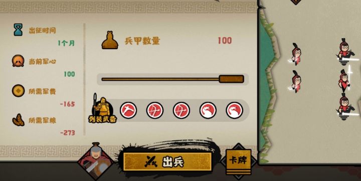 如何提升打流寇的人数？截图