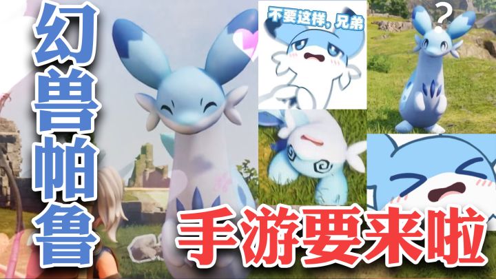 steam在线榜登顶,24年最好玩游戏《幻兽帕鲁》手游终于要来了!截图
