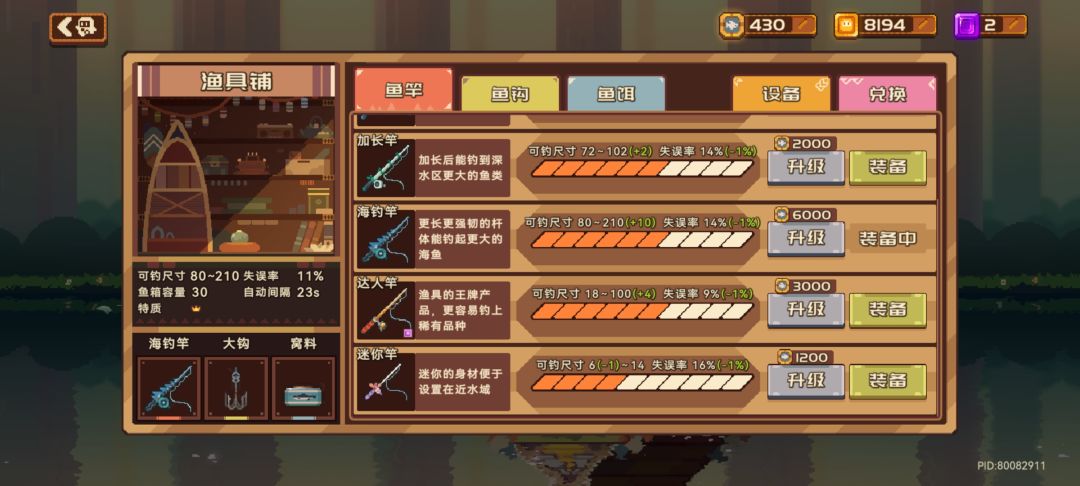 三渔场全图鉴完成√ 3