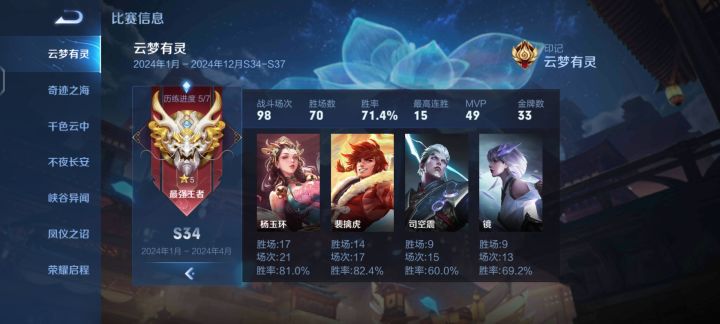 正义游戏截图