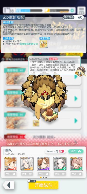 蜘蛛boss球伤通用打法