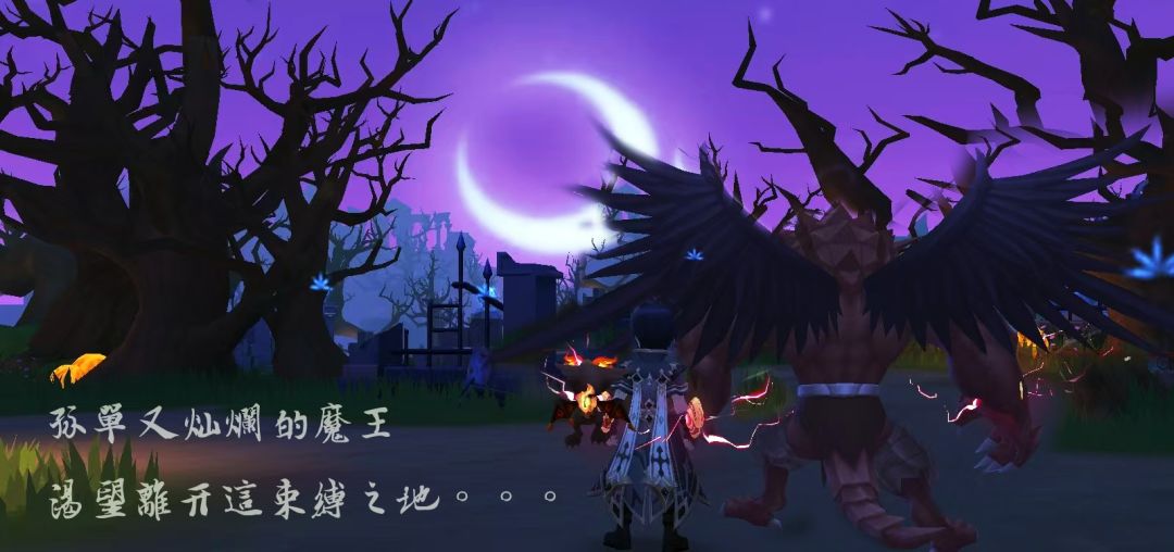 孤单又灿烂的魔王 1