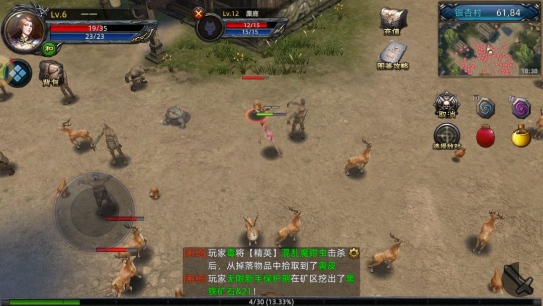 义战龙城:无礼包,无任务,自己交易! 2