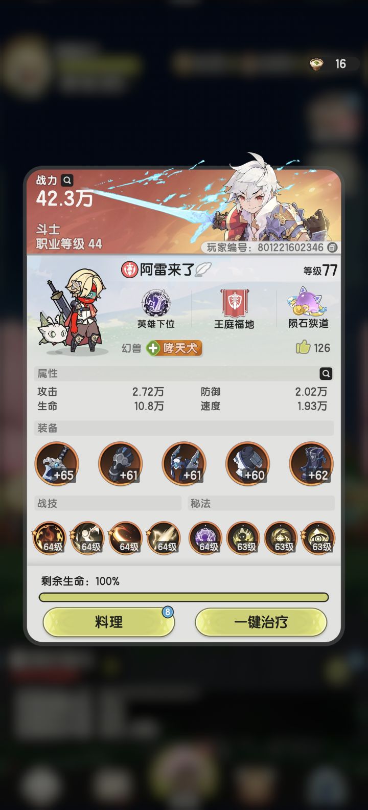 萌新前期怎么发展截图