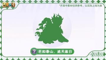 精灵爆料 | 西普大陆上的未解之谜