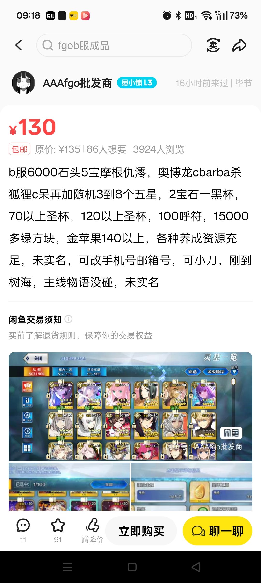 这个值得买吗佬们 1