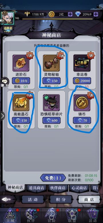 钻石花费攻略，零氪低氪向