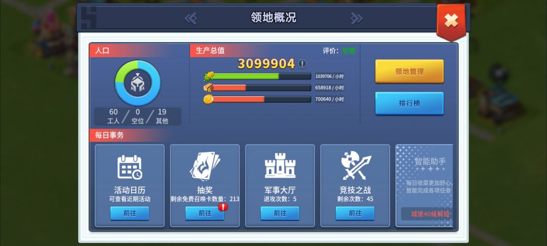 这产量怎么越来越低? 1