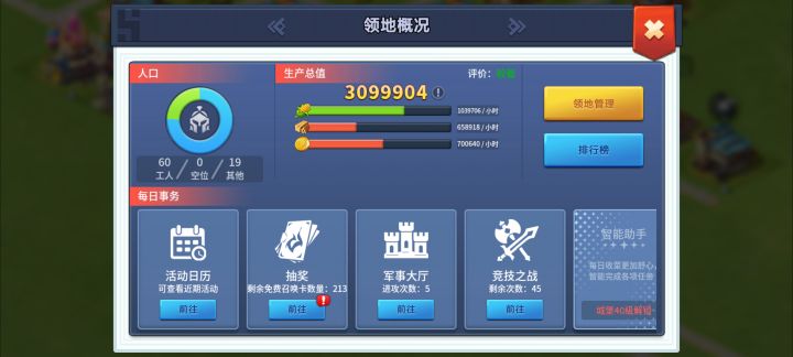 这产量怎么越来越低?截图