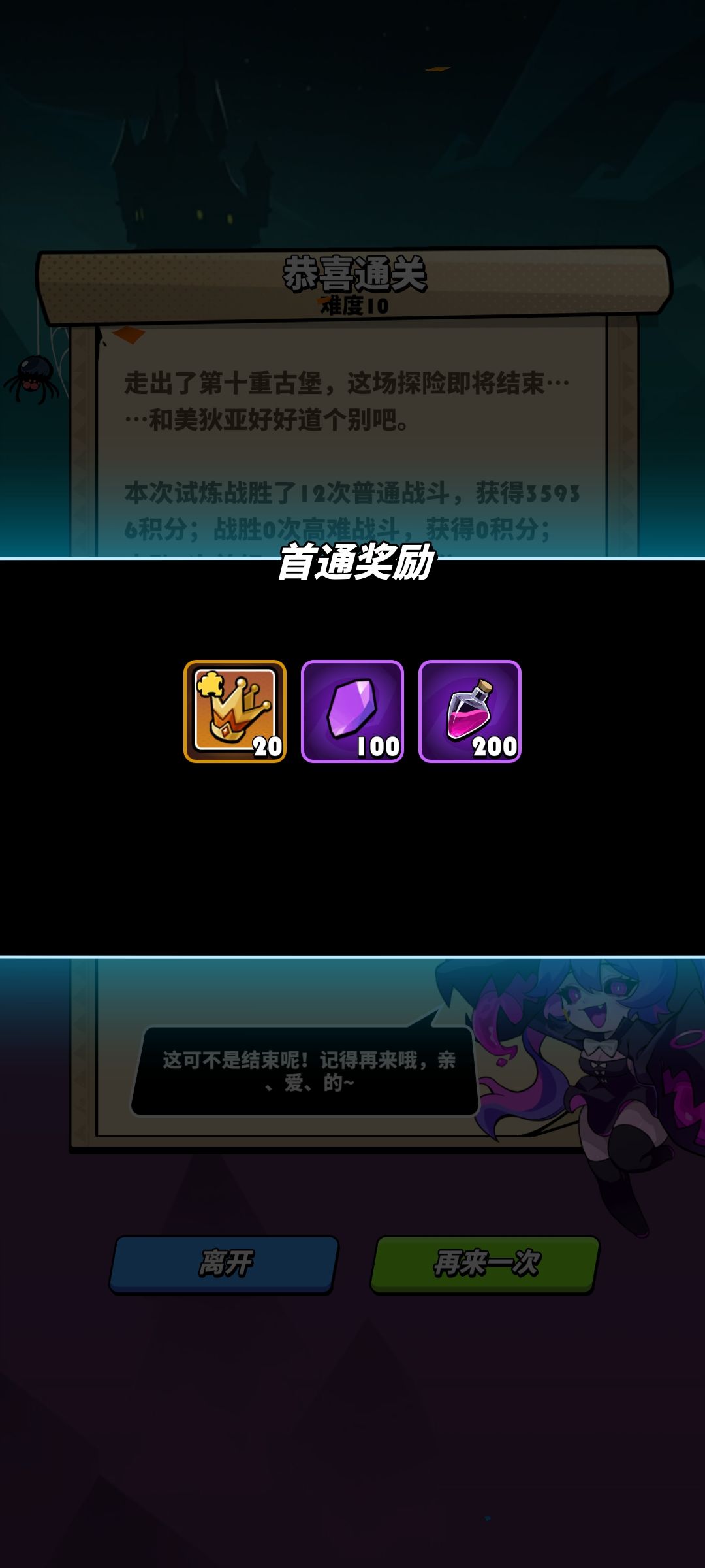 不用氪赏金可以过活动难度10 3