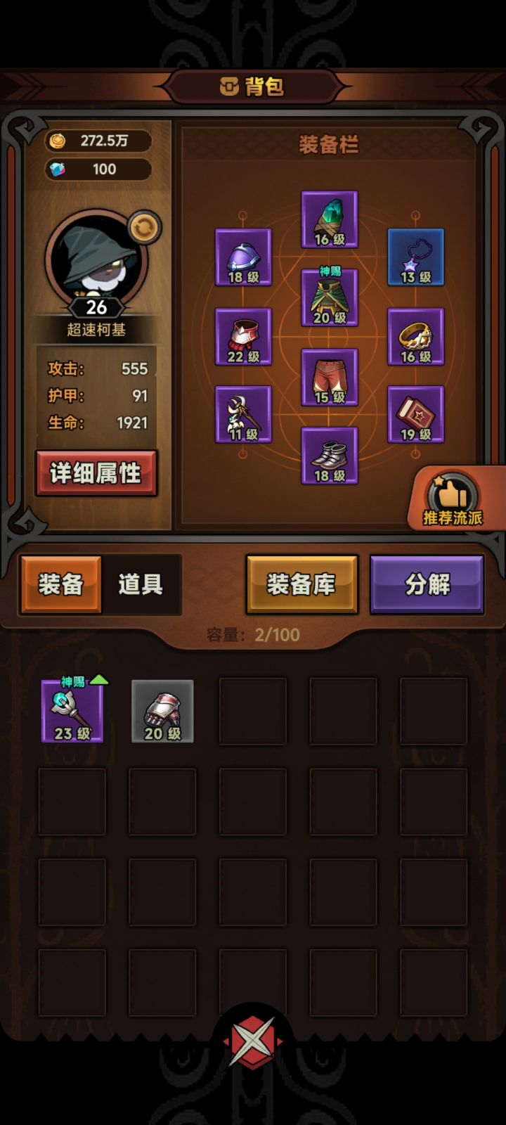 求大神带带 渡过前期开荒期截图