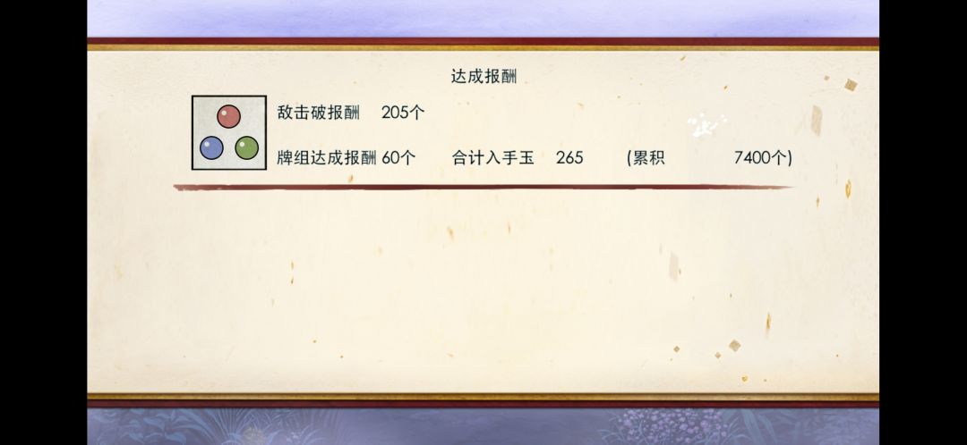 麻了准备去7-4闲逛 1