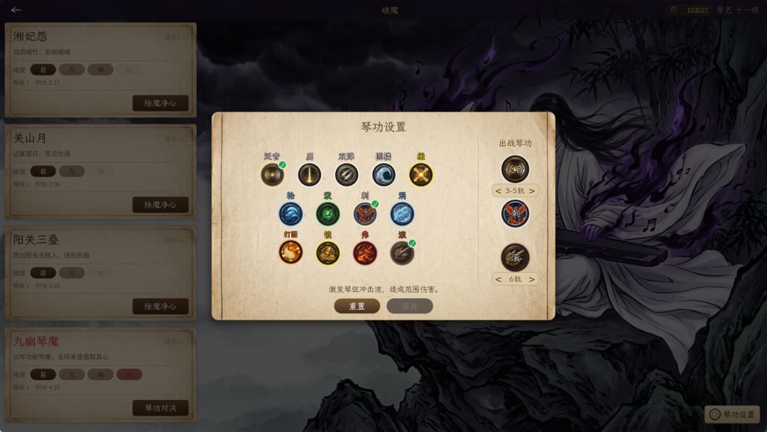 7月28日更新-琴功玩法“破魔”提供试玩 4