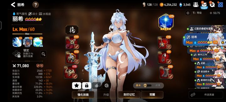 丽希穿啥装备啊截图